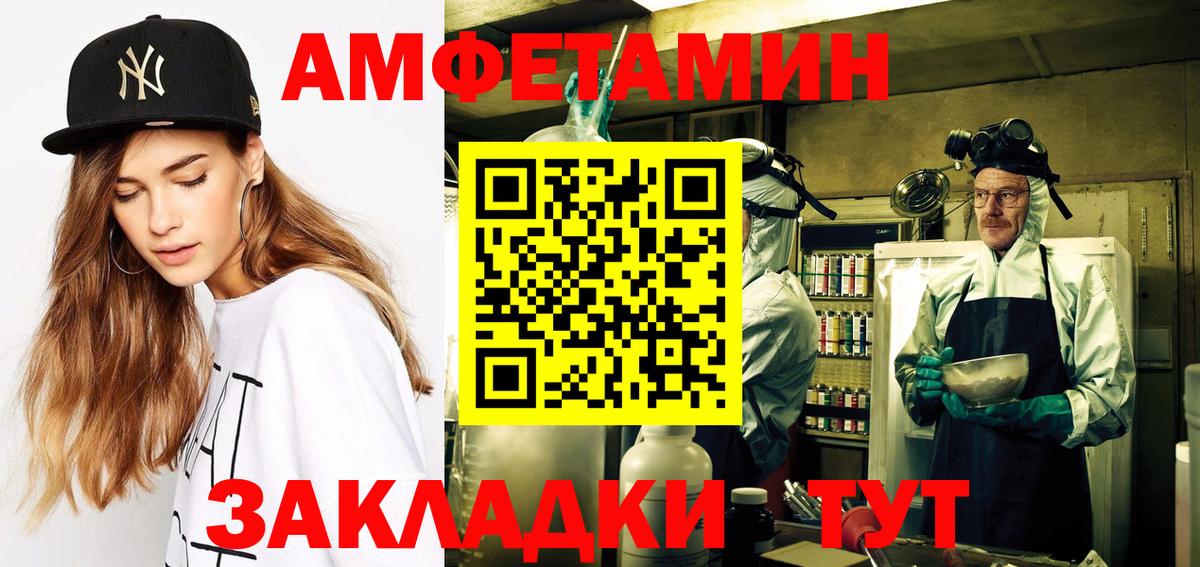 Amphetamine 98% Лосино-Петровский