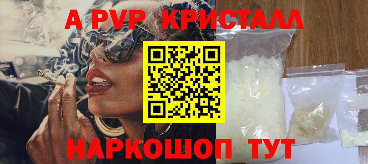 Альфа ПВП VHQ  А ПВП СК  Альфа ПВП  Лосино-Петровский  Вход с VPN  A-PVP крисы CK 