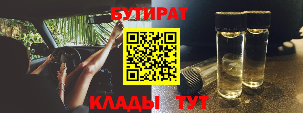Бутират оксибутират Лосино-Петровский