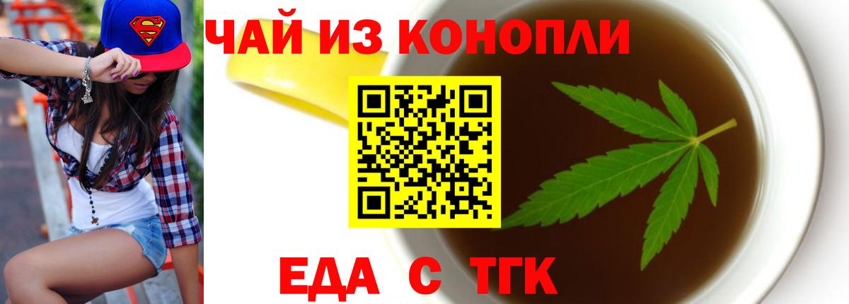 Лосино-Петровский  Cannafood конопля  Вход с VPN 