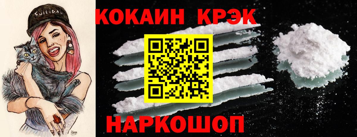 Cocaine Fish Scale Лосино-Петровский