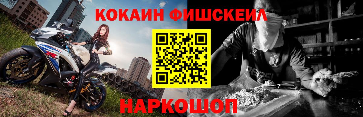 Лосино-Петровский  COCAIN VHQ  Кокаин Columbia  Вход с VPN 