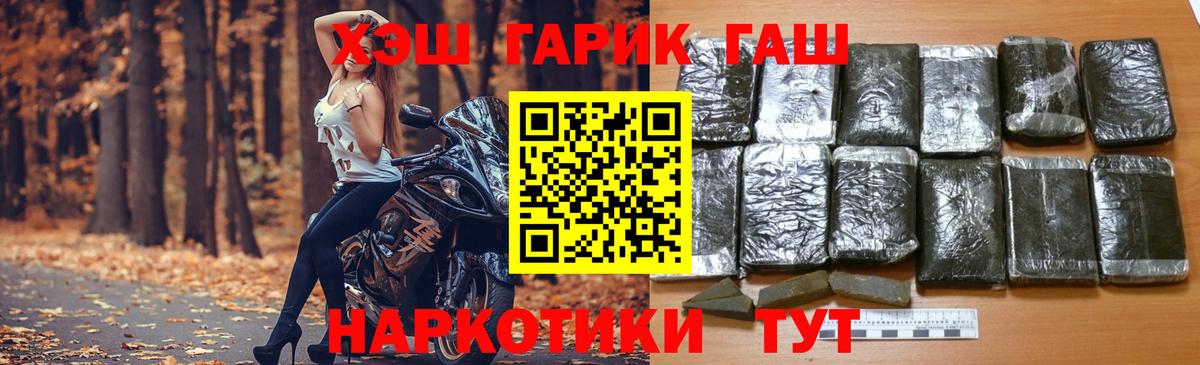 ГАШИШ ice o lator  Вход с VPN  Лосино-Петровский  Гашиш Cannabis 