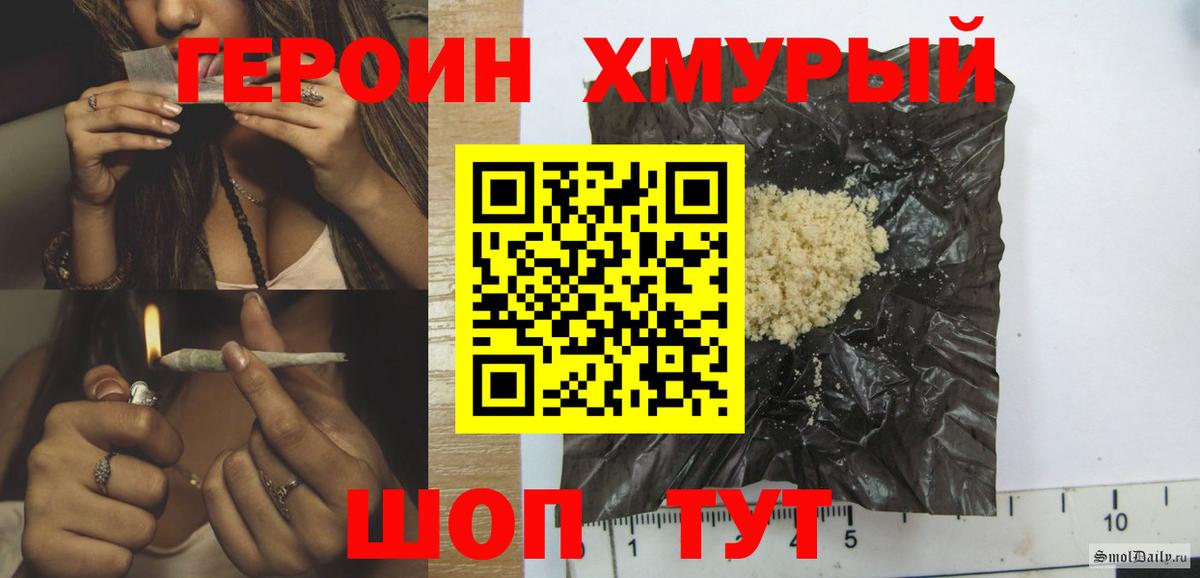 Лосино-Петровский  Героин белый  Вход с VPN 