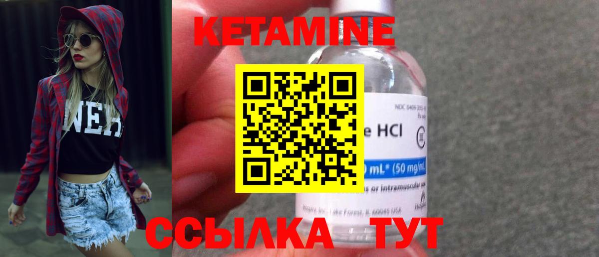 Лосино-Петровский  КЕТАМИН VHQ  Вход с VPN 