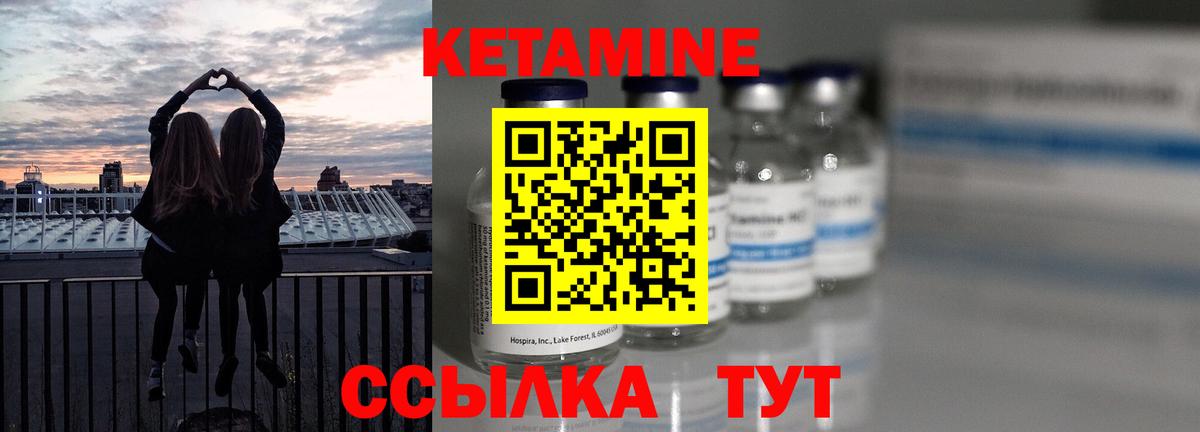 Кетамин VHQ Лосино-Петровский