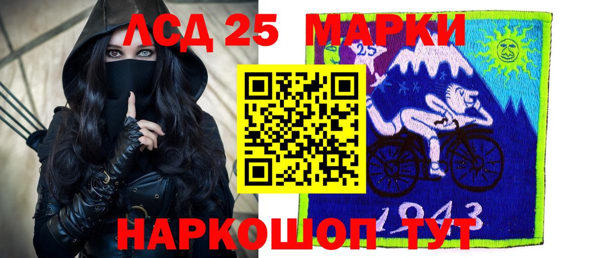 Лосино-Петровский  Лсд 25 экстази кислота  LSD-25 экстази  Вход с VPN 