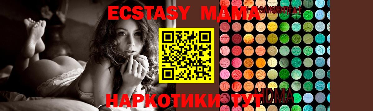 MDMA VHQ  MDMA crystal  Лосино-Петровский  МДМА  Вход с VPN 