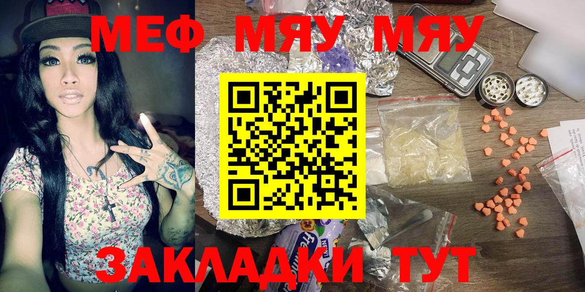 Лосино-Петровский  где найти   Вход с VPN  МЕФ мяу мяу  МЕФ 