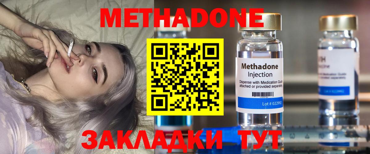 Метадон мёд  Метадон белоснежный  Вход с VPN  KRAKEN ССЫЛКА  Лосино-Петровский 