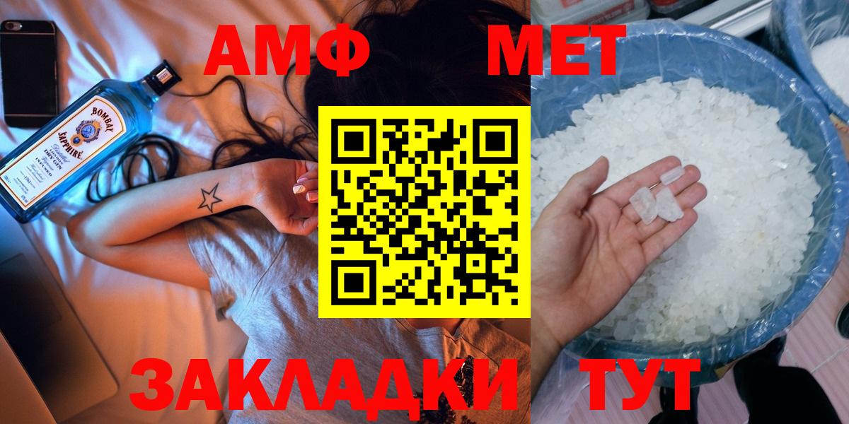 Первитин Декстрометамфетамин 99.9%  Вход с VPN  Лосино-Петровский 