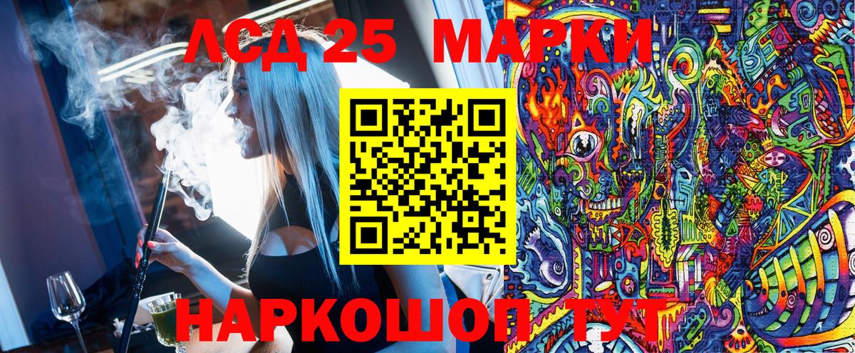 Марки 25I-NBOMe 1,8мг  Вход с VPN  Марки N-bome  Лосино-Петровский 