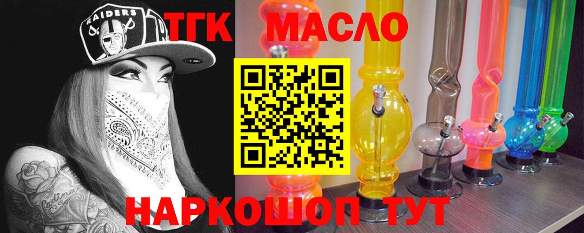 Лосино-Петровский  ТГК вейп с тгк  Вход с VPN 