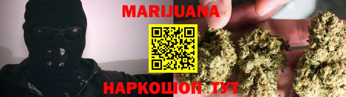 Бошки Шишки тримм  Каннабис LSD WEED  Вход с VPN  Канабис Bruce Banner  Лосино-Петровский 